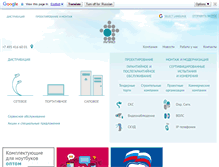 Tablet Screenshot of alas.ru